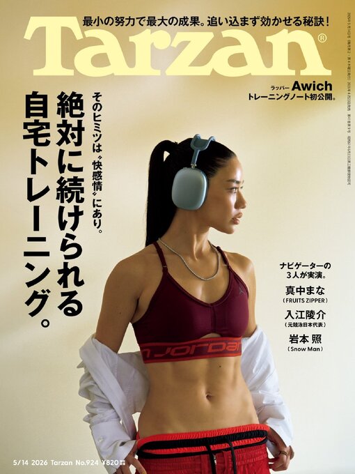 Cover image for Tarzan (ターザン)